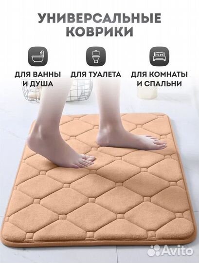 Коврик для комнаты