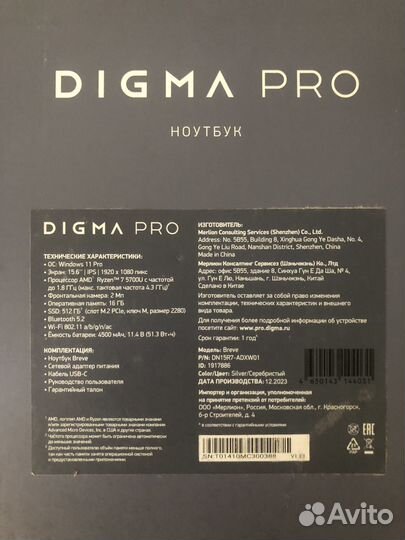 Ноутбук digma pro