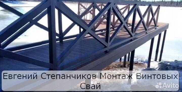 Свайно винтовой фундамент