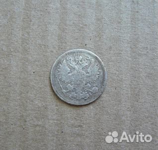 Серебряная монета 20 копеек 1870г