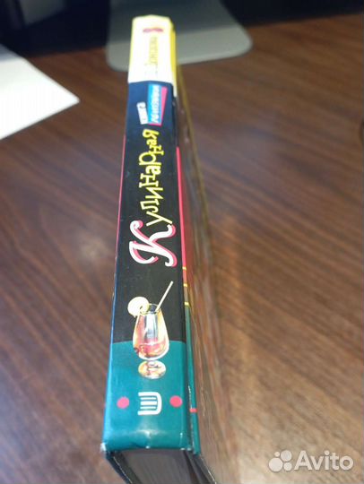 Д. Донцова. Кулинарная книга лентяйки