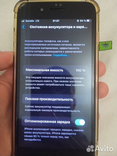 iPhone 8 Plus, 64 ГБ