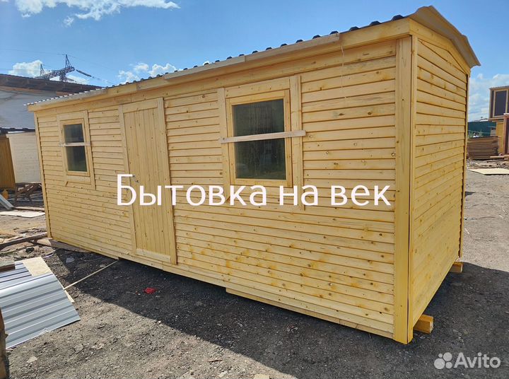 Бытовка под ключ