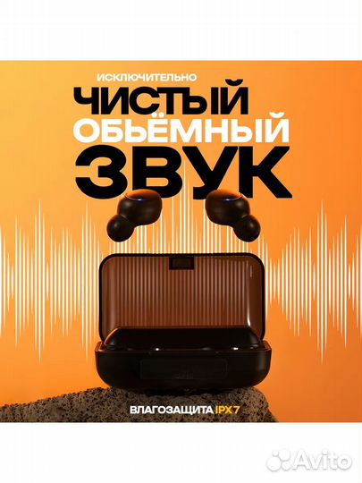 Беспроводные наушники вакуумные