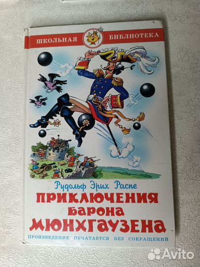 Детские книги (Школьная библиотека)