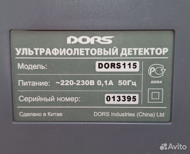 Детектор ульрафиолетовый dors 115