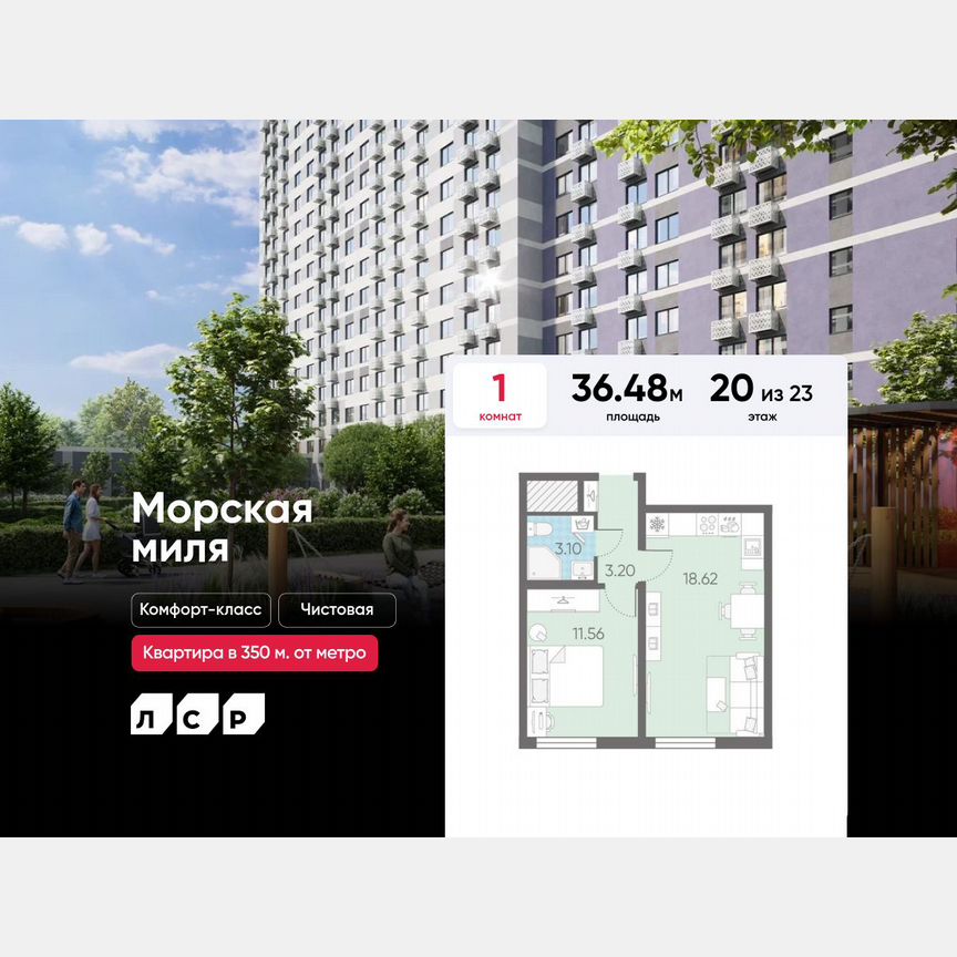 1-к. квартира, 36,5 м², 20/23 эт.