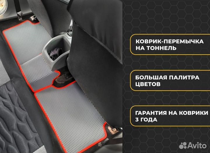 Эво автоковры 3Д с бортиками Mazda