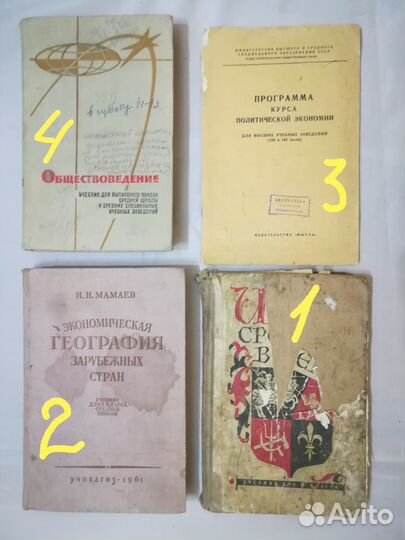 Учебники советских времен