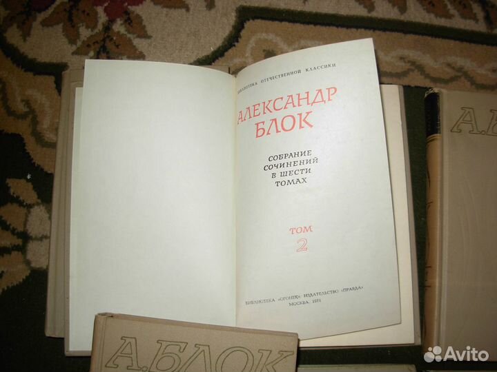 Александр Блок Андрей Белый собрания сочинений