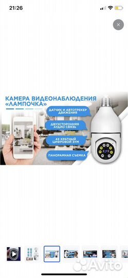 Беспроводная камера видеонаблюдения wifi 2 Мп