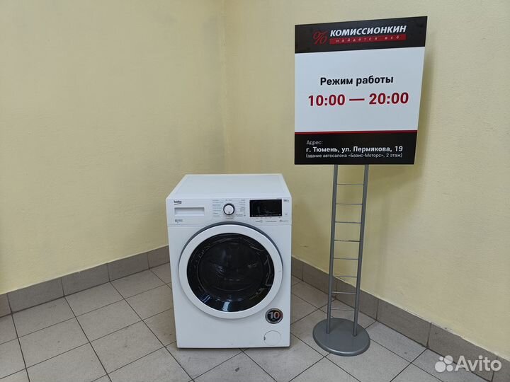 Стиральная машина новая Beko