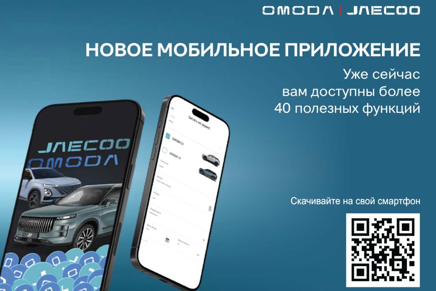 OMODA Джейкар Юг Новороссийск - официальная страница во всех регионах,  отзывы на Авито