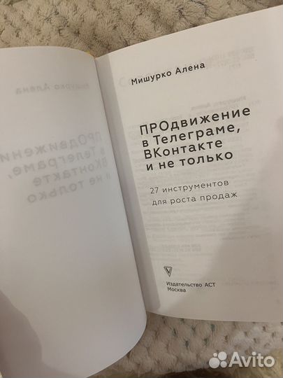 Книга продвижение