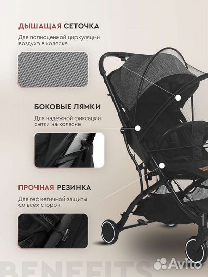 Москитная сетка на коляску