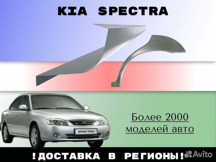 Ремонтные арки Daewoo Nexia