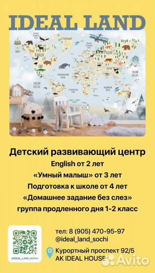 Центр развития, детская комната