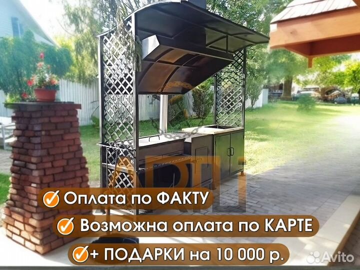 Мангал с крышей 