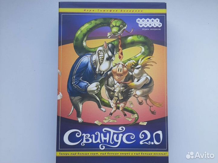Настольная игра Свинтус 2.0