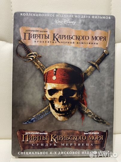 Коллекция DVD Пираты Карибского моря