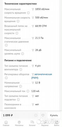 DeepCool FK120 2шт