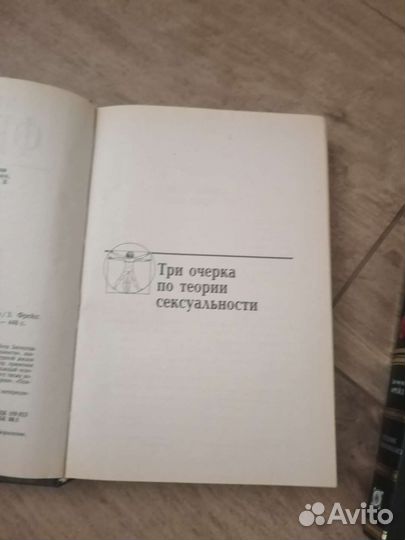 Зигмунд Фрейд