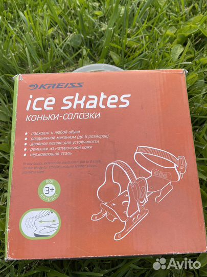 Коньки- салазки