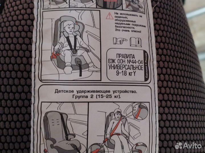 Автомобильное детское кресло от 9 до 36 кг