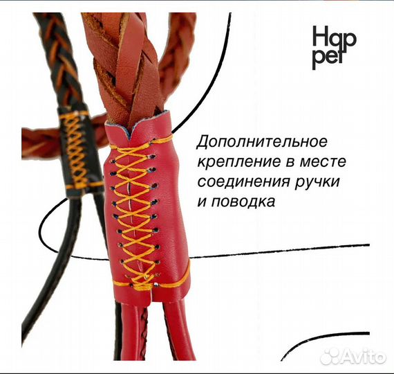 Поводок для собак кожаный