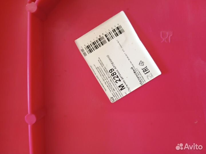 Кресло детское пластиковое