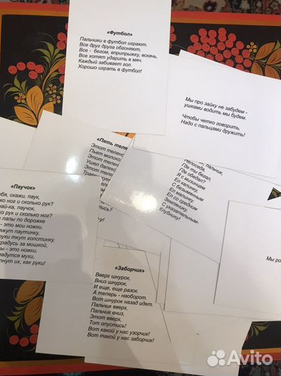 Дидактическое пособие