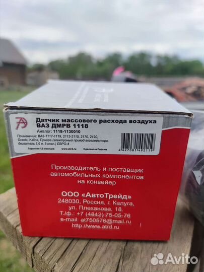 Датчик дмрв 1118 2113-2115, гранта