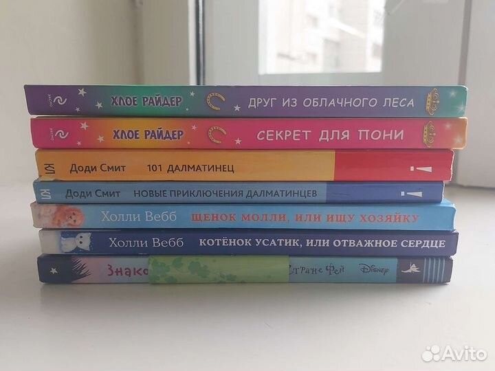Книги Холли Вебб, Хлое Райдер, Доди Смит Кики Торп
