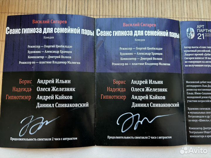 Автограф Олеся Железняк