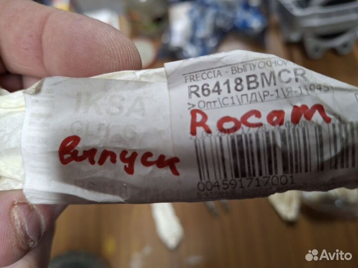 Клапаны форд фокус 1 1.6 Rocam 1127416 1089830