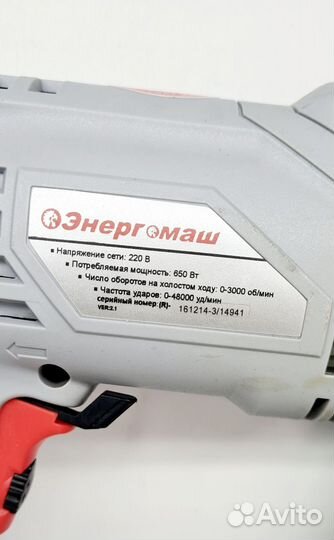 Дрель ударная Энергомаш ду 21540