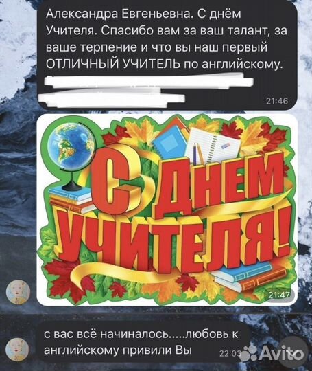 Репетитор по английскому языку, переводчик