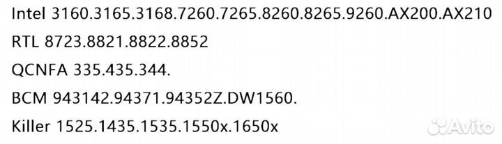 Адаптер беспроводной AX210 Intel Wi-Fi 6.0Е