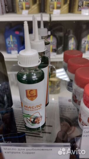 Масло для рыболовных катушек Cupper