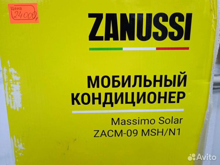 Мобильный кондиционер Zanussi