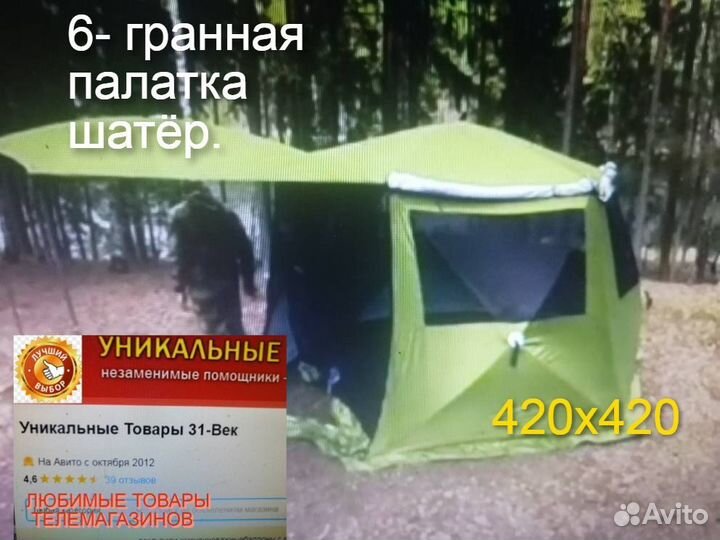 Палатка hunter tropfy быстросборная АВТОМАТ