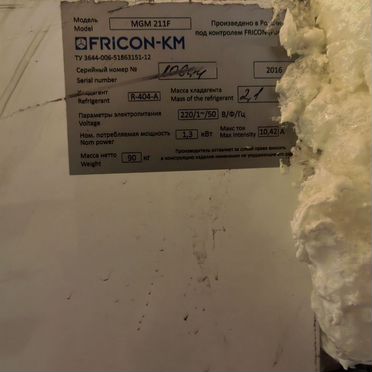 Холодильная установка бу