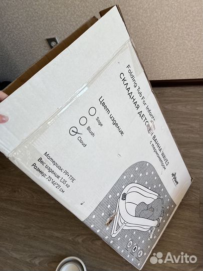 Ванночка для купания складная