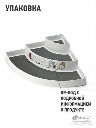 Полка настольная угловая, 3 яруса, новая