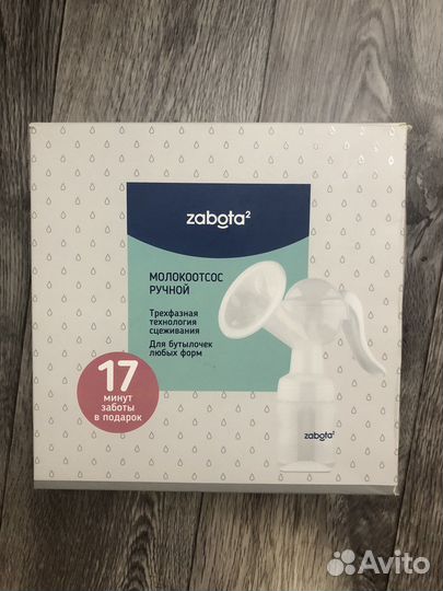 Молокоотсос ручной