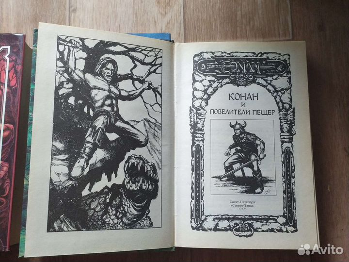 Конан. Серия книг