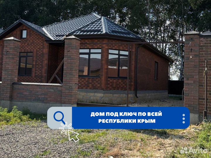 Дом от А до Я под ключ 100м2