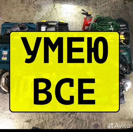 Электрик, услуги электрика, электромонтаж