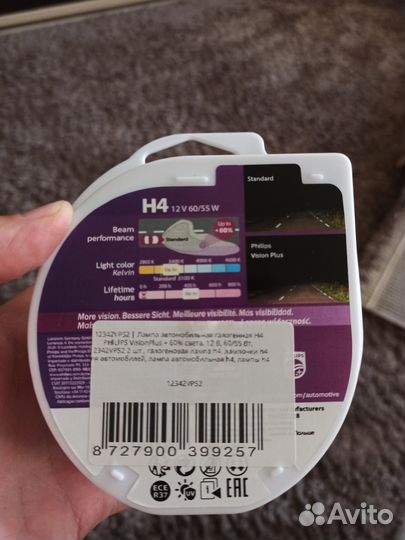 Лампа галогенная Philips Vision Plus 60