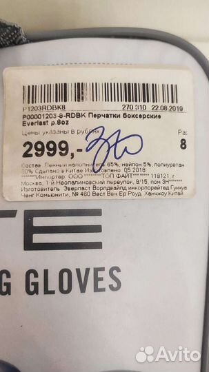 Боксерские перчатки детские 8 oz
